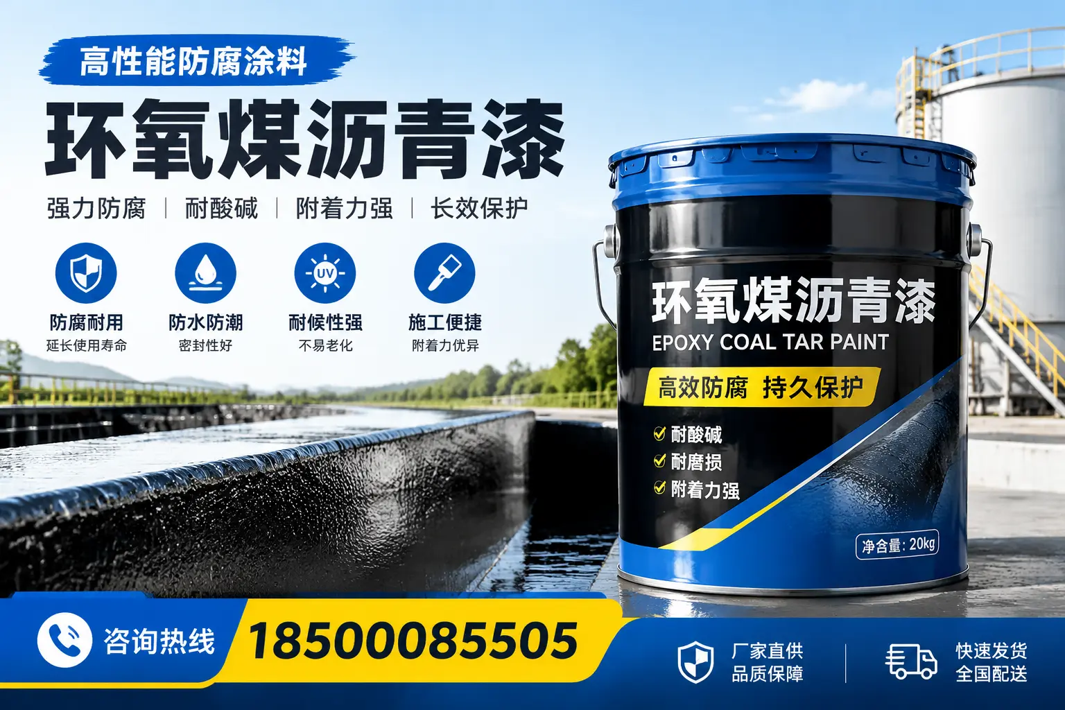 环氧煤沥青漆在工业中的应用,宜昌企业的选择